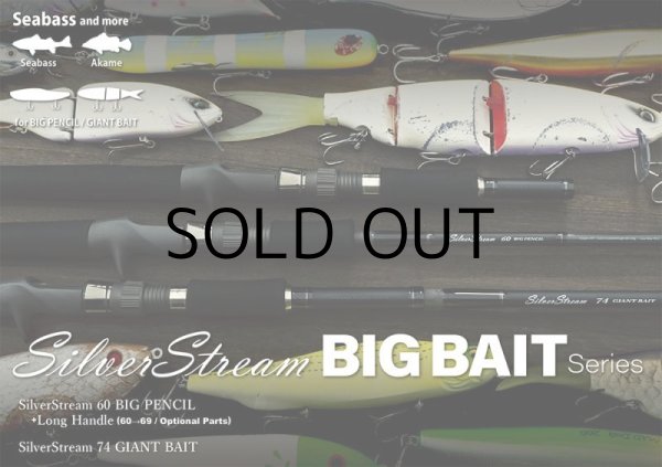 画像1: [ロッド]リップルフィッシャー SilverStream 74 GIANT BAIT■ネコポス対象外■ (1)