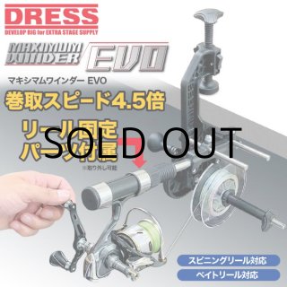 ドレス DRESS マキシマムワインダー 4.5/1 糸巻き機 □ネコポス