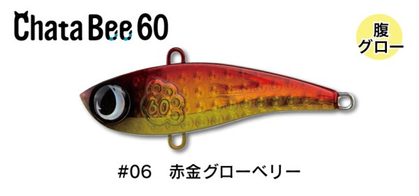 画像1: ジャンプライズ チャタビー60：＃06 赤金グローベリー【ネコポス配送可】 (1)