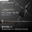 画像1: [ロッド]エバーグリーン スペリオル Superior SPRS-610UL-S“リンバーティップSS”■ネコポス対象外■ (1)