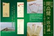 画像5: [本]つり人社 Old Tackle Anglers2 （オールドタックルアングラーズ2）【ネコポス配送可】 (5)