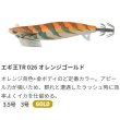 画像2: ヤマリア ヤマシタ エギ王TR 3.0号 21g：026 オレンジゴールド【ネコポス配送可】 (2)