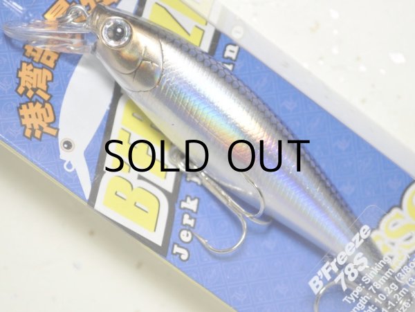画像1: ラッキークラフト ビーフリーズ78S ESG 10.2g：カタクチ【ネコポス配送可】 (1)