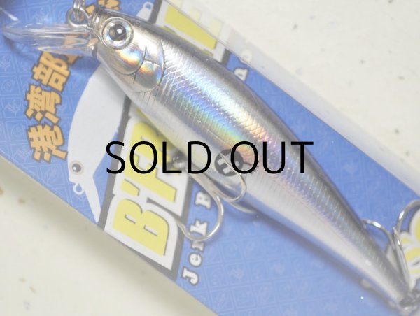 画像1: ラッキークラフト ビーフリーズ78EX S ESG 12.0g：カタクチ【ネコポス配送可】 (1)