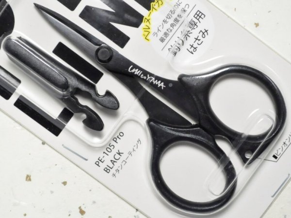 画像1: オクトス ラインハサミ PE-105 Pro BLACK【ネコポス配送可】 (1)