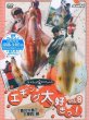 画像1: [DVD]内外出版社 ヤマラッピ＆タマちゃんのエギング大好きっ！vol.8【ネコポス配送可】 (1)