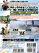 画像2: [DVD]内外出版社 ヤマラッピ＆タマちゃんのエギング大好きっ！vol.12【ネコポス配送可】 (2)