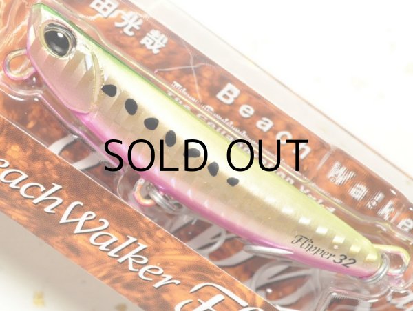 画像1: デュオ ビーチウォーカーフリッパー32：GHA0282 堀田オレンジイワシ【ネコポス配送可】 (1)