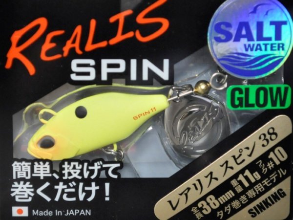 画像1: デュオ レアリススピン38SW 11g：ACC3514 マットインパクトチャートGB【ネコポス配送可】 (1)