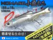 画像1: デュオ レアリス ノマセ小魚ミニ：5015 イナッコ【ネコポス配送可】 (1)