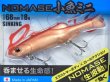 画像1: デュオ レアリス ノマセ小魚ミニ：5022 アカキン【ネコポス配送可】 (1)