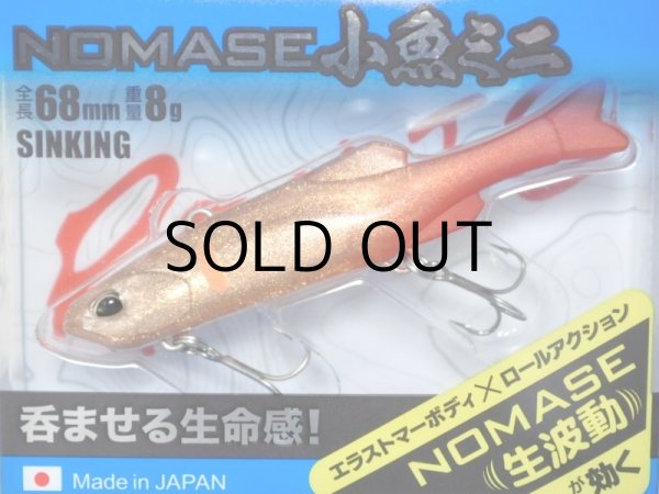 画像1: デュオ レアリス ノマセ小魚ミニ：5028 ゴールドレッドテール【ネコポス配送可】 (1)