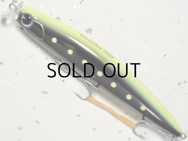 画像1: アイマ コスケ110F：＃X5188 チャートブラックイワシ（サラシ中毒限定カラー）【ネコポス配送可】 (1)