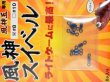 画像2: アピア 風神スイベル：8号【BY-S】【ネコポス配送可】 (2)