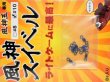 画像2: アピア 風神スイベル：10号【BY-S】【ネコポス配送可】 (2)