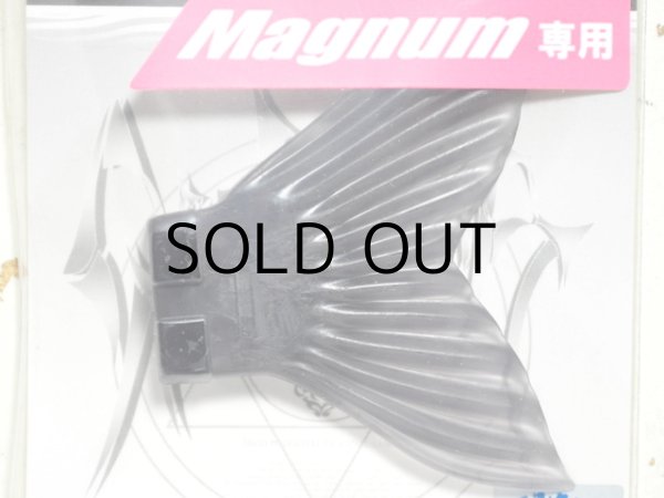 画像1: ガンクラフト 鮎邪ジョインテッドクローマグナム230専用スペアテール：＃01 ブラックスモーク【ネコポス配送可】 (1)