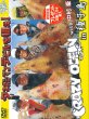 画像1: [DVD]東海ビデオ クレイジーオーシャン with 中村豪 in 種子島【ネコポス配送可】 (1)