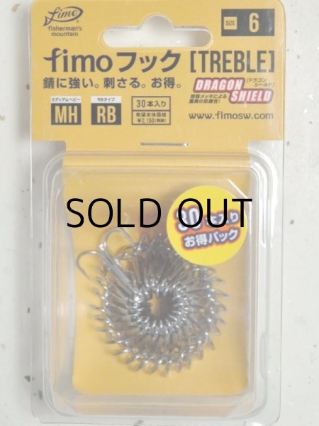 画像1: fimoフック トレブル ドラゴンシールドMHRB：＃6（30本入りお得パック）■ネコポス対象外■ (1)