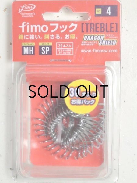 画像1: fimoフック トレブル ドラゴンシールドMHSP：＃4（30本入りお得パック）■ネコポス対象外■ (1)