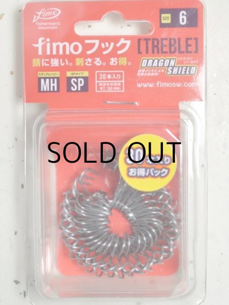 画像1: fimoフック トレブル ドラゴンシールドMHSP：＃6（30本入りお得パック）■ネコポス対象外■ (1)