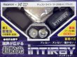 画像1: 山田電器 ハピソン×34 YF-200B-K（ブラック）インティレイ 単3乾電池 チェストライト■ネコポス対象外■ (1)