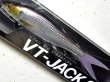 画像1: フィッシュアロー×DRT VT-JACK230：＃08 コノシロ■ネコポス対象外■ (1)