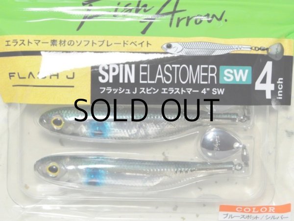 画像1: フィッシュアロー フラッシュJスピン エラストマー 4”SW：＃102 ブルースポット/シルバー【ネコポス配送可】 (1)