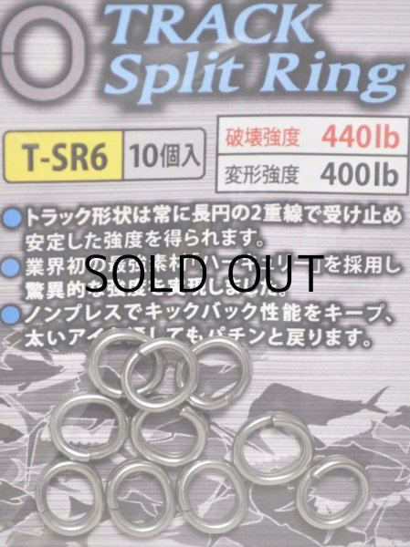 画像1: スタジオオーシャンマーク OGM トラックスプリットリング T-SR6【ネコポス配送可】 (1)