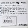 画像2: 【SALE】ブリーデン カスタムWハンドル：S01-BL ブルー /特注右巻専用 ■ネコポス対象外■ (2)
