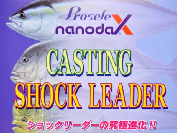 画像1: プロセレ ナノダックス キャスティング ショックリーダー：60lb.（12号）50m■ネコポス対象外■ (1)