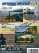 画像2: [DVD]アクティ 宮川靖 SEABASS INITIATE vol.2 トップウォーターゲームチャレンジ編【ネコポス配送可】 (2)