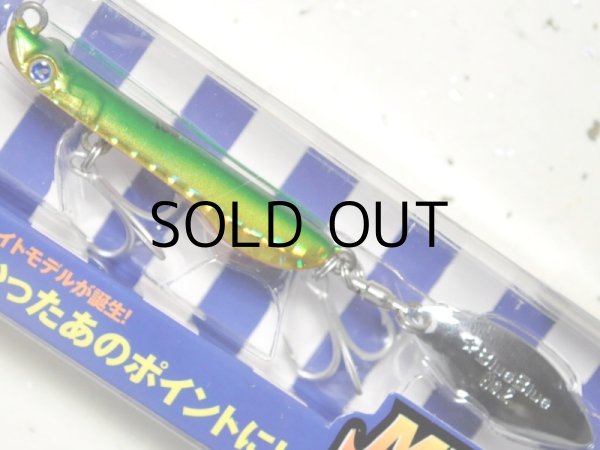 画像1: ブルーブルー メタルシャルダス15g：＃05 グリーンゴールド【ネコポス配送可】 (1)