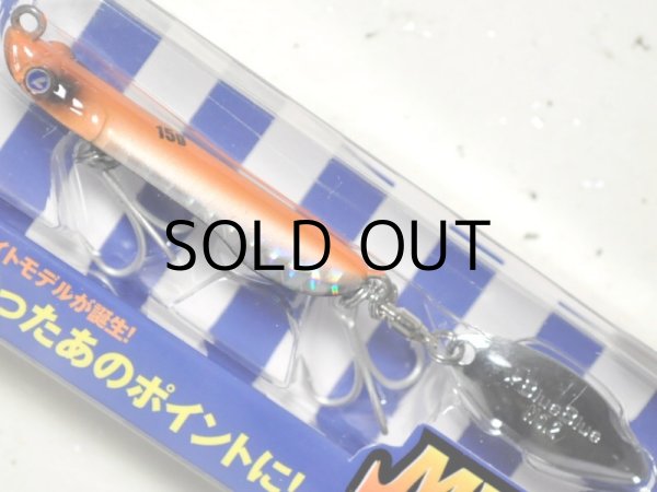 画像1: ブルーブルー メタルシャルダス15g：＃27 エクストリームキャロット【ネコポス配送可】 (1)