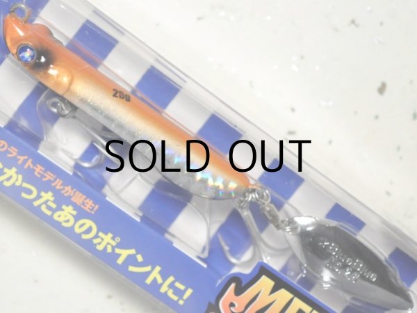 画像1: ブルーブルー メタルシャルダス25g：＃27 エクストリームキャロット【ネコポス配送可】 (1)