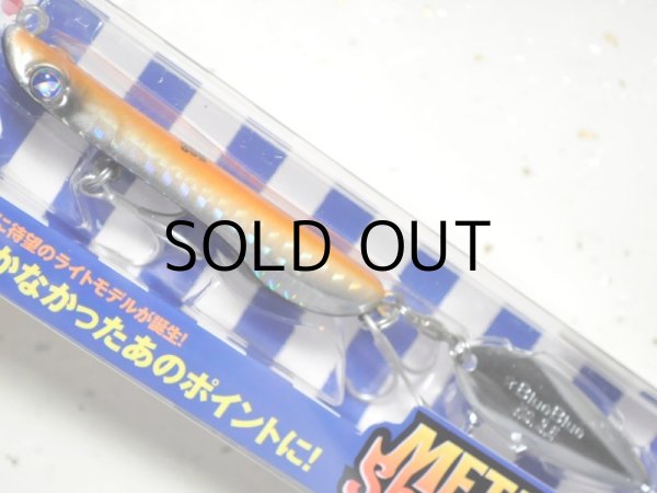 画像1: ブルーブルー メタルシャルダス35g：＃27 エクストリームキャロット【ネコポス配送可】 (1)