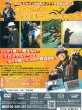 画像2: [DVD]釣りビジョン イカ魂推奨！イカメタルゲーム完全攻略【ネコポス配送可】 (2)