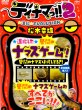 画像1: [DVD]釣りビジョン デイナマっ!!2 松本幸雄【ネコポス配送可】 (1)