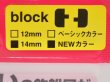 画像3: アイランドクルーズ フネクロスタイル ジョイントキャンディー：ブロック 14mm NEWカラー6色パック【ネコポス配送可】 (3)