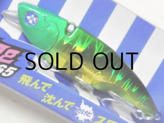 ブルーブルー ナレージ65：ドピンクホロイワシ（有頂天限定