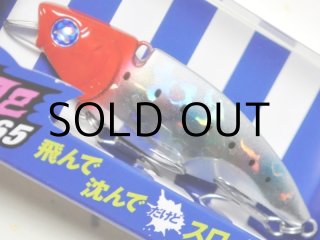 ブルーブルー ナレージ65：ドピンクホロイワシ（有頂天限定