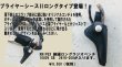 画像2: ソウルズ プライヤーシースIIロング：ブラック■ネコポス対象外■ (2)