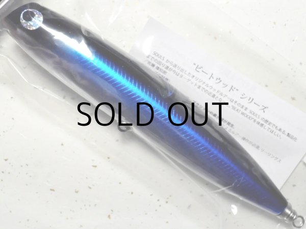 画像1: ソウルズ シークローラー230-130g：ブルーバック■ネコポス対象外■ (1)