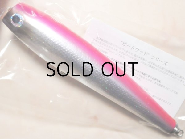 画像1: ソウルズ モグラッパースリム230-150g：ピンクバック■ネコポス対象外■ (1)