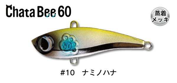 画像1: ジャンプライズ チャタビー60：＃10 ナミノハナ【ネコポス配送可】 (1)