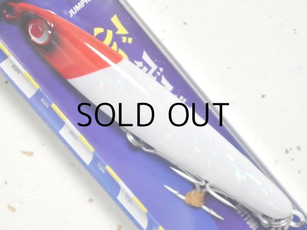 画像1: ジャンプライズ ぶっ飛び君ライト95SS：205 レッドヘッドパール【ネコポス配送可】 (1)