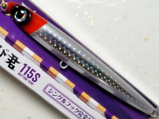 ジャンプライズ ぶっ飛び君115S：＃OC スーパーイワシ（ツネミ