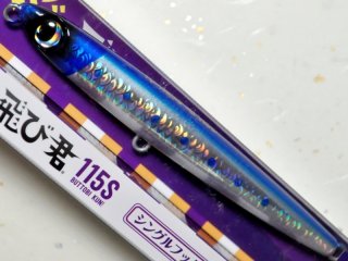 JUMPRIZE ジャンプライズぶっ飛び君 115S フックレス シンキング