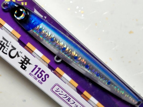 画像1: ジャンプライズ ぶっ飛び君115S：＃OC スーパーイワシ（ツネミ限定カラー）【ネコポス配送可】 (1)