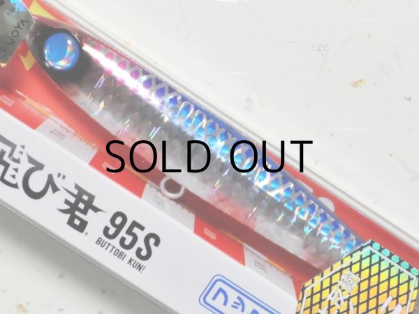 画像1: ジャンプライズ ぶっ飛び君95S HL：＃KU02 ブルピンウェーブクロス 井上友樹×カタニ産業（限定カラー）【ネコポス配送可】 (1)