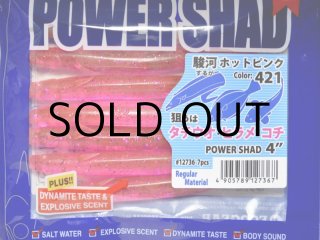 マルキュー エコギアパワーワーム パワーシャッド4インチ：440